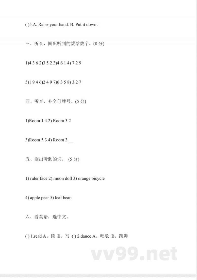 外研版暑假一年级英语作业练习 外研版暑假一年级英语作业练习