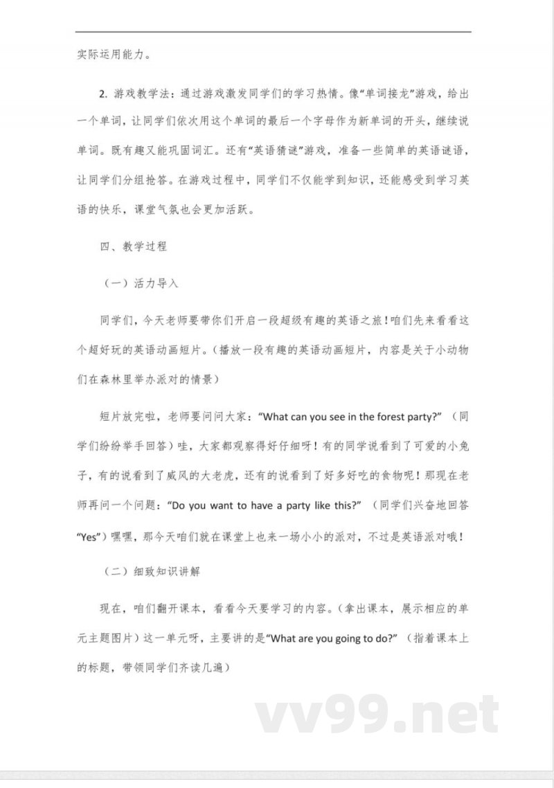 外研版五年级英语上册教案 外研版五年级英语上册教案