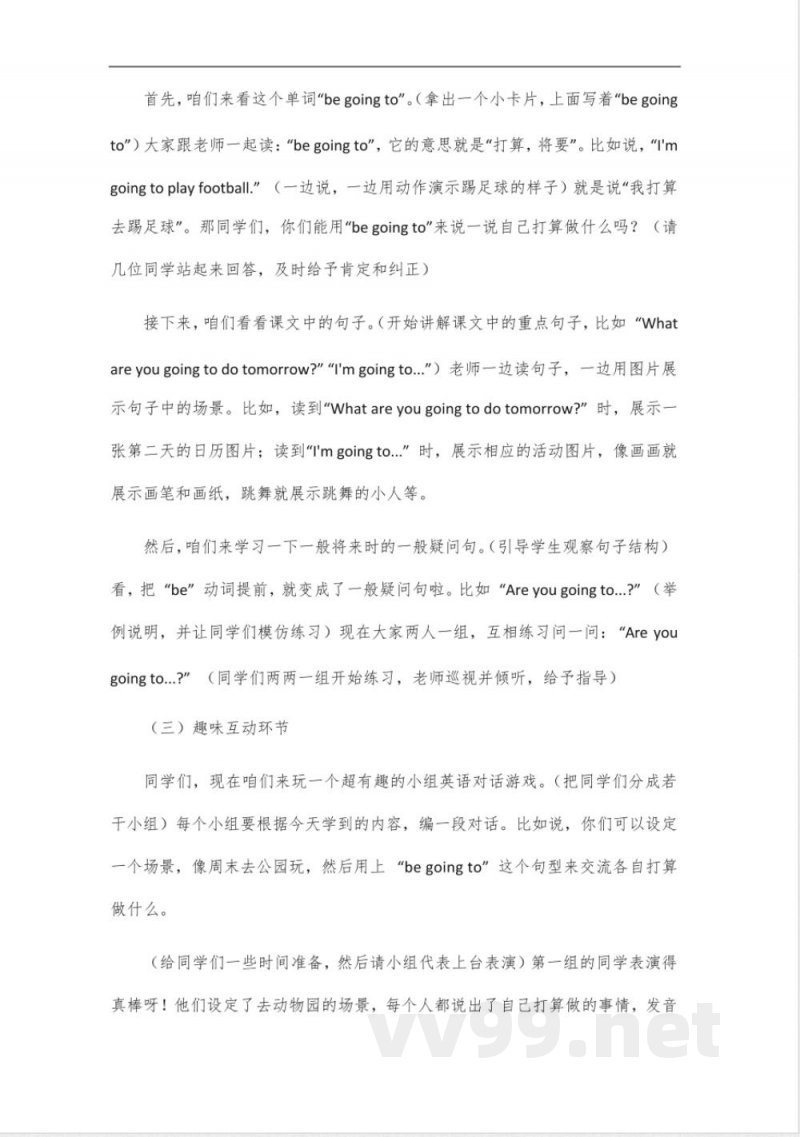 外研版五年级英语上册教案 外研版五年级英语上册教案