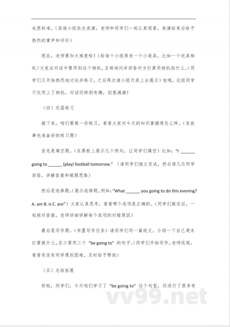 外研版五年级英语上册教案 外研版五年级英语上册教案