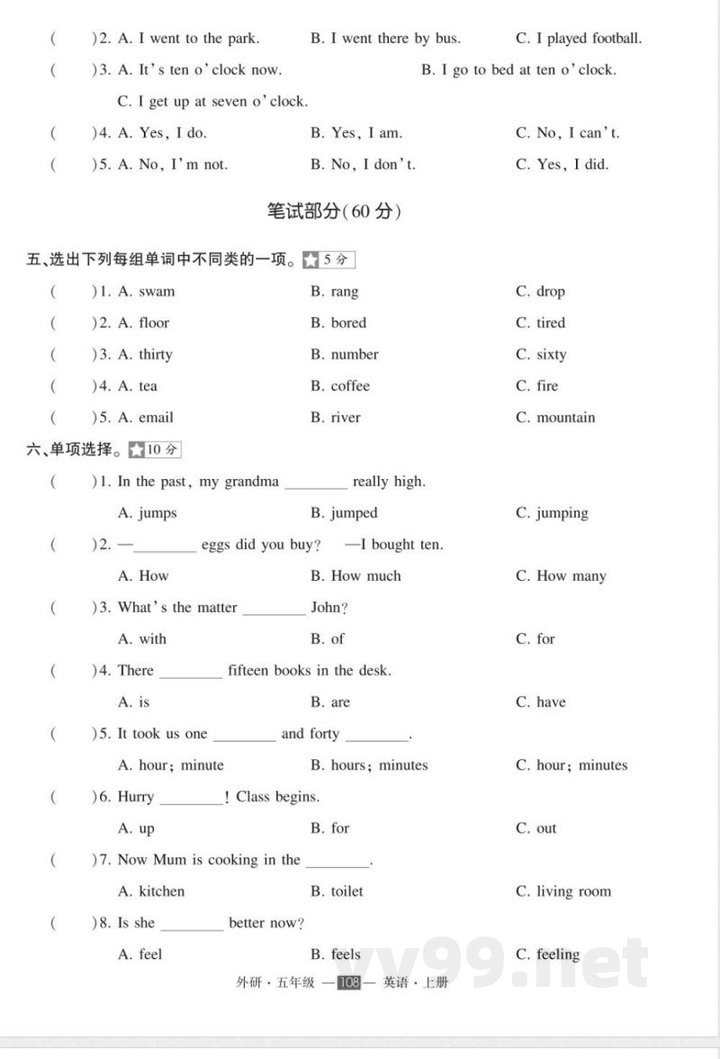 2024年外研版五年级上册英语期末测试试卷 2024年外研版五年级上册英语期末测试试卷