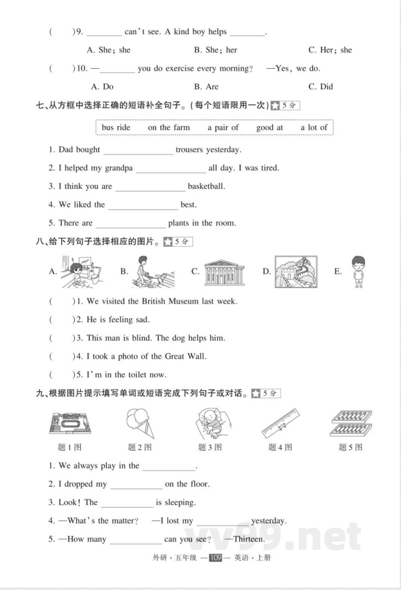 2024年外研版五年级上册英语期末测试试卷 2024年外研版五年级上册英语期末测试试卷