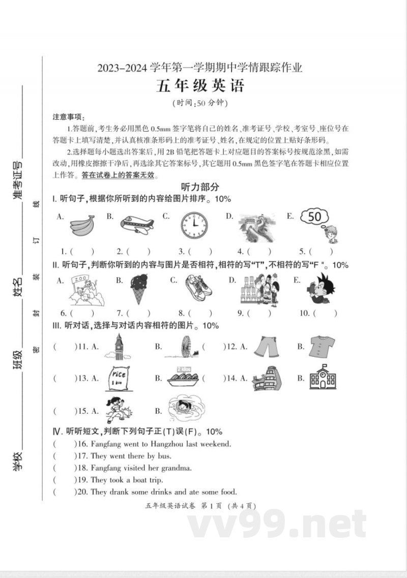 外研版五年级上册 试卷 外研版五年级上册 试卷