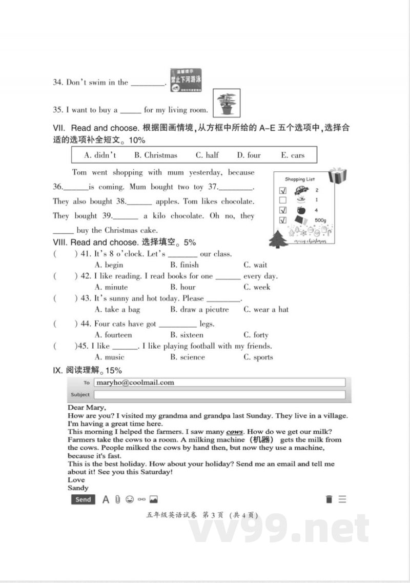 外研版五年级上册 试卷 外研版五年级上册 试卷