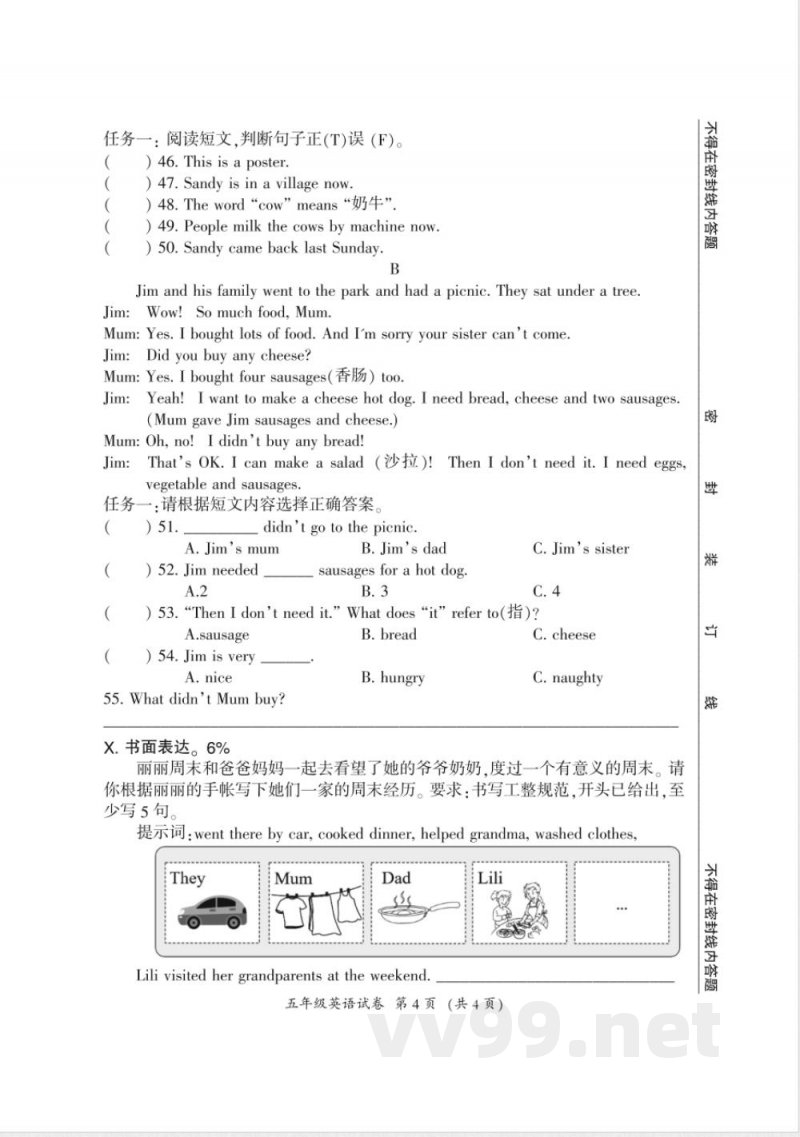 外研版五年级上册 试卷 外研版五年级上册 试卷