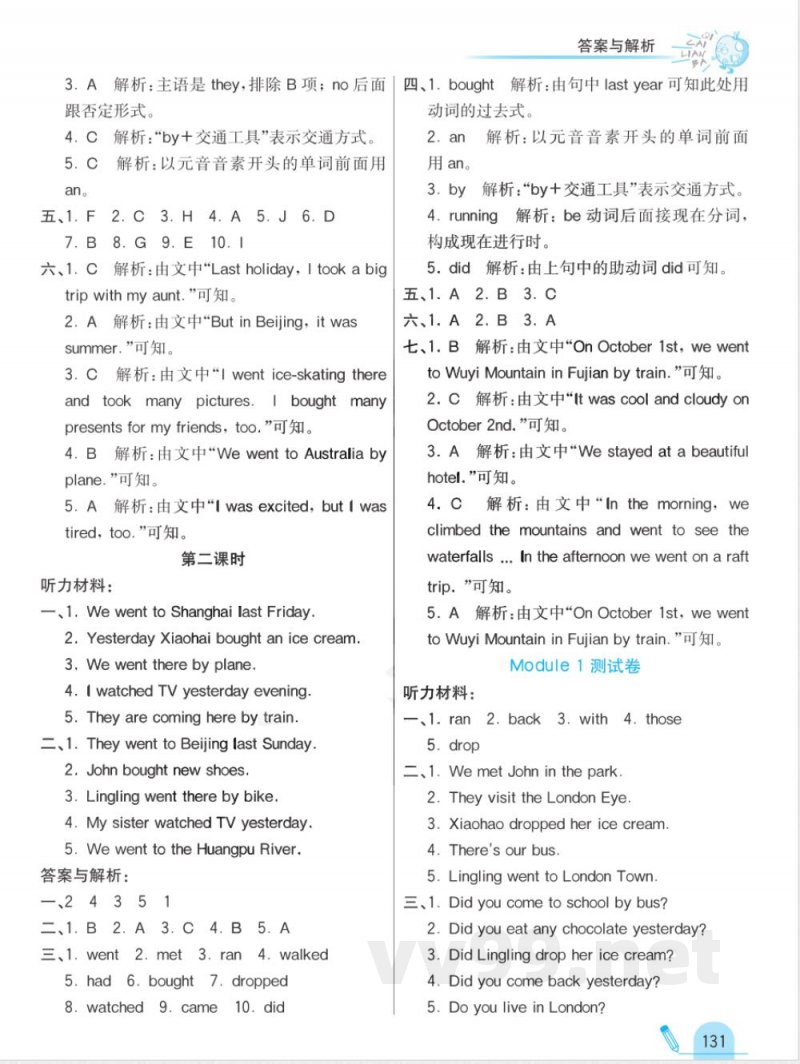 课课练五年级上册英语外研版答案 课课练五年级上册英语外研版答案