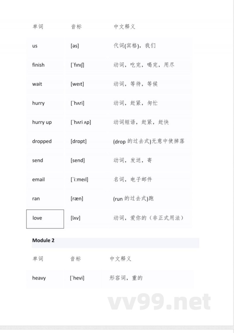 外研版五年级上册英语单词表