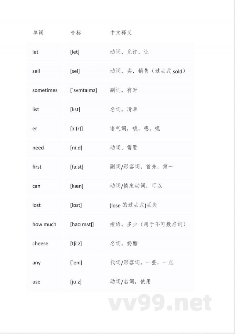 外研版五年级上册英语单词表
