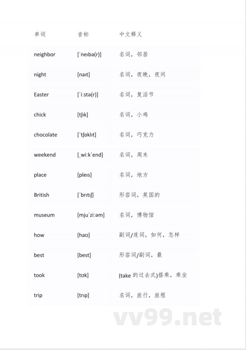 外研版五年级上册英语单词表