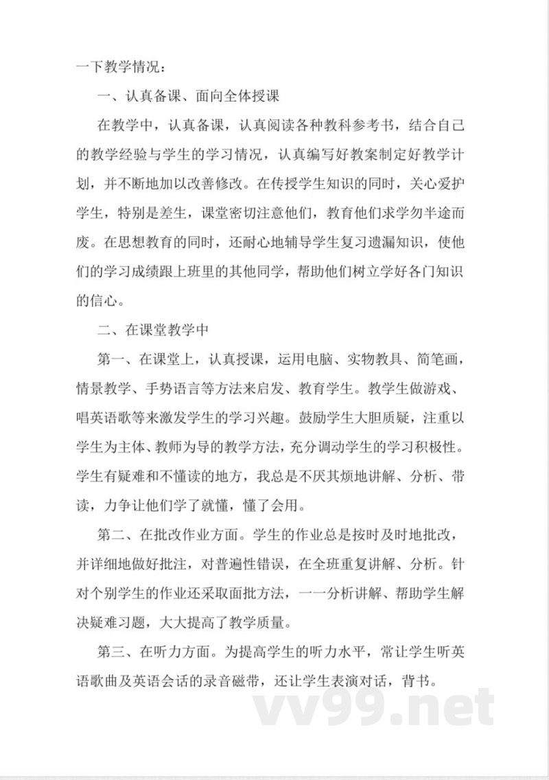 最新外研版五年级上册英语教学随笔 最新外研版五年级上册英语教学随笔