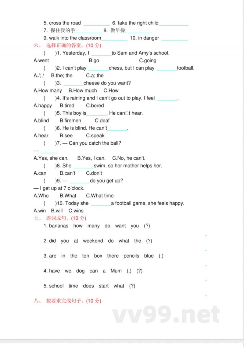 外研版3起点英语小学五年级上册 期末测试卷
