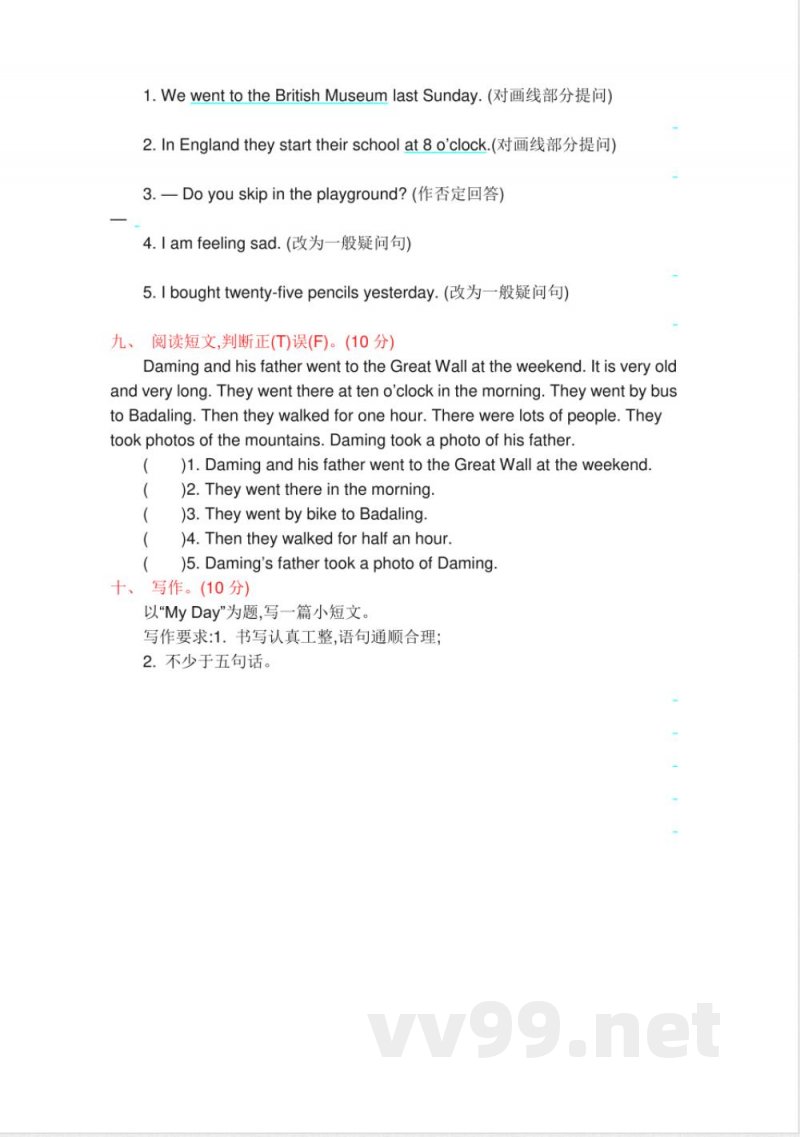 外研版3起点英语小学五年级上册 期末测试卷