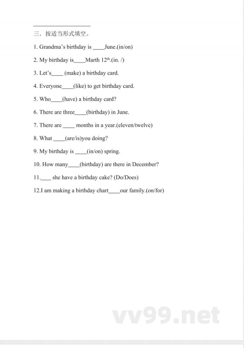 五年级下册英语 (人教新起点)五年级英语下册 单元练习题 五年级下册英语 (人教新起点)五年级英语下册 单元练习题