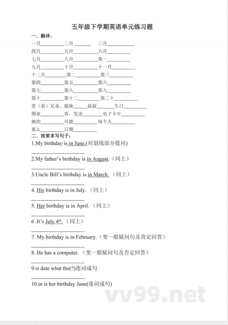 五年级下册英语 (人教新起点)五年级英语下册 单元练习题 (1) 五年级下册英语 (人教新起点)五年级英语下册 单元练习题 (1)