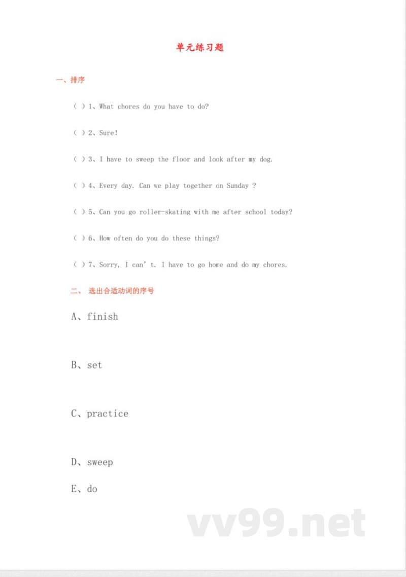 五年级下册英语 （人教新起点）五年级英语下册单元练习题(1)