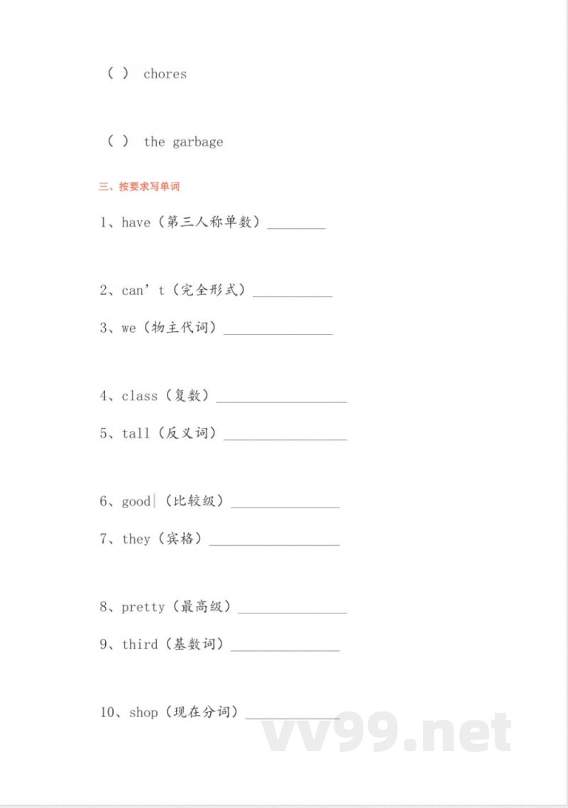 五年级下册英语 （人教新起点）五年级英语下册单元练习题(1)