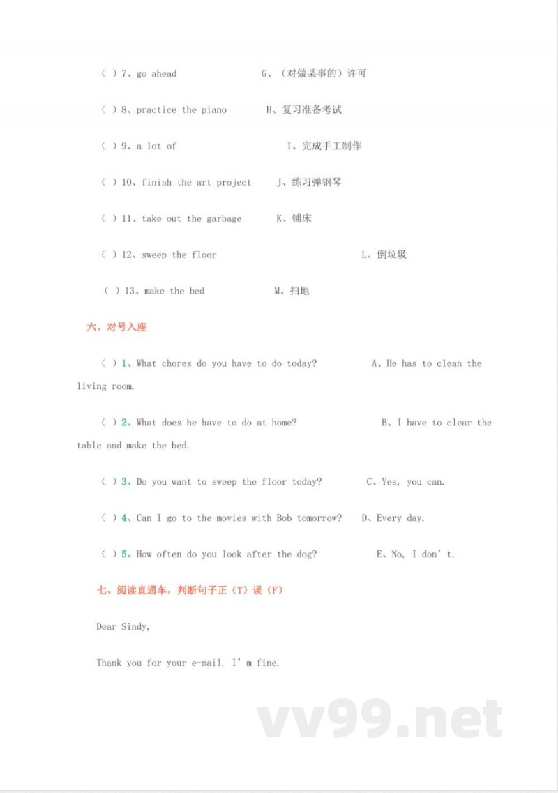 五年级下册英语 （人教新起点）五年级英语下册单元练习题(1)