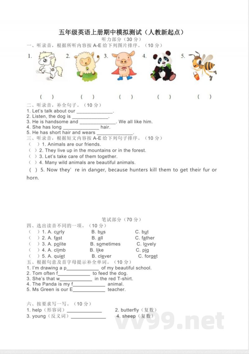 小学英语试卷-5.五年级英语上册期中模拟测试（人教新起点）