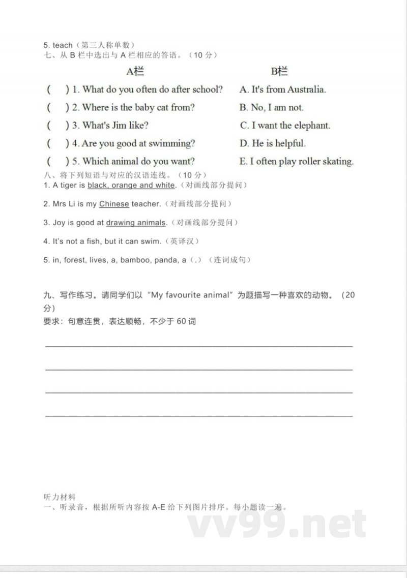 小学英语试卷-5.五年级英语上册期中模拟测试（人教新起点）