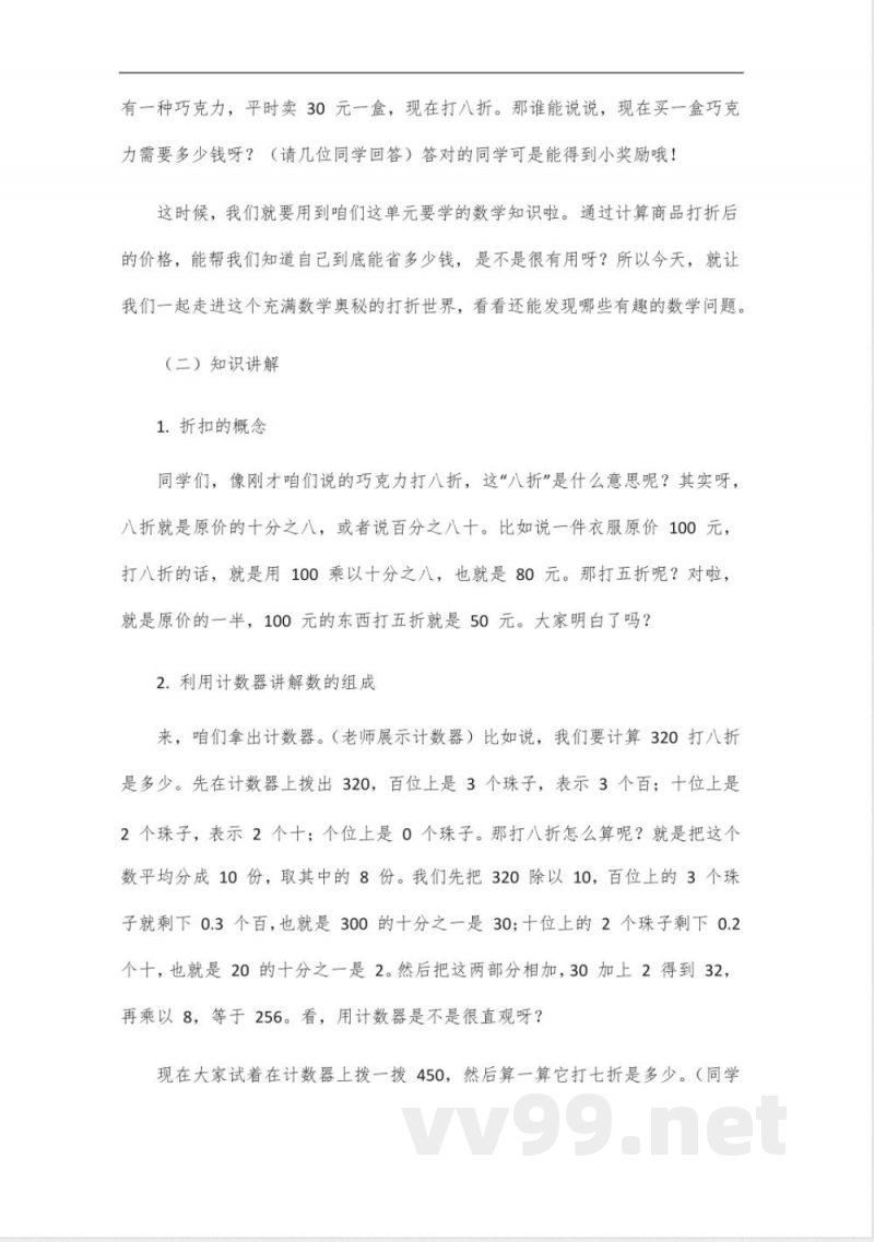 苏教版四年级下册第一单元数学 苏教版四年级下册第一单元数学