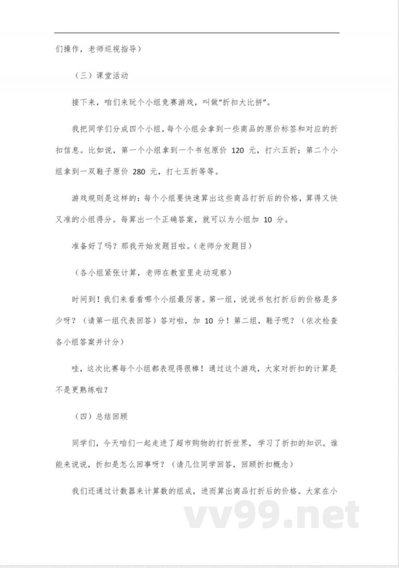 苏教版四年级下册第一单元数学 苏教版四年级下册第一单元数学