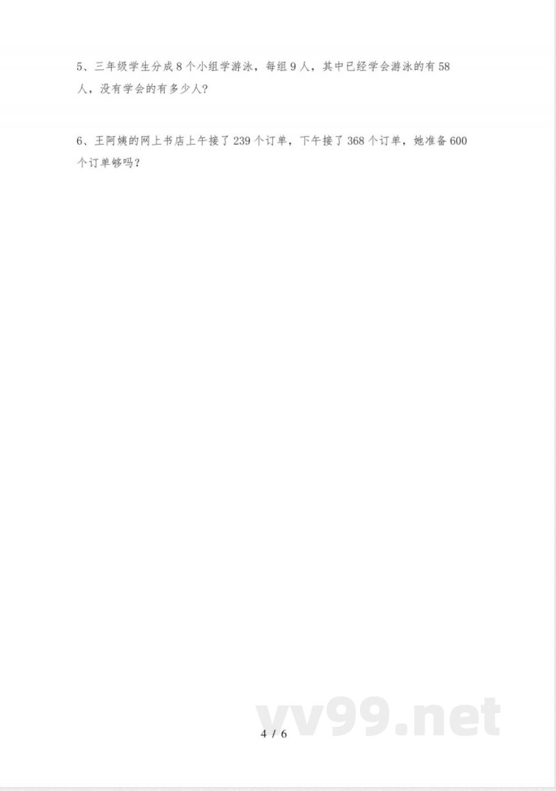 人教版二年级数学下册期末试卷(加答案)