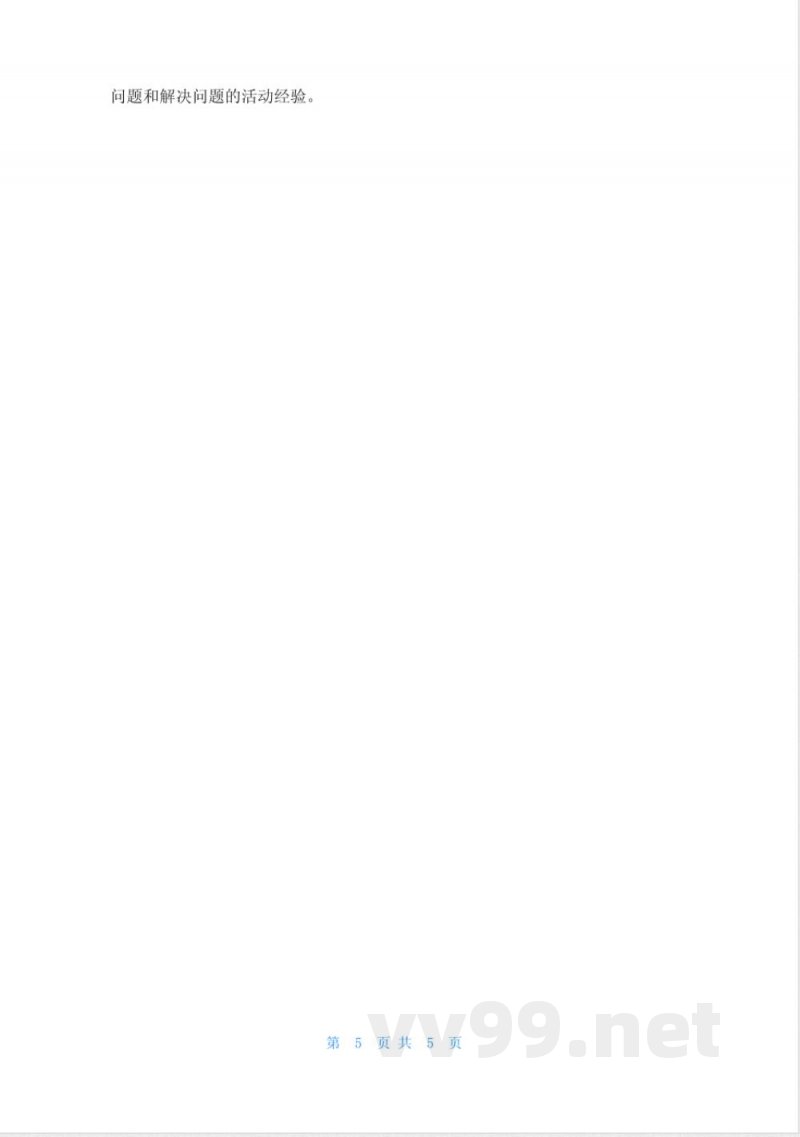 人教版二年级数学下册教学反思