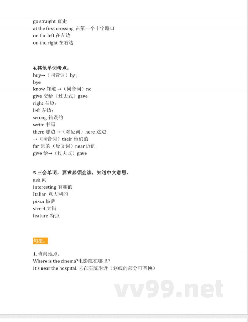 小学英语人教PEP版六年级上册期末知识点汇总