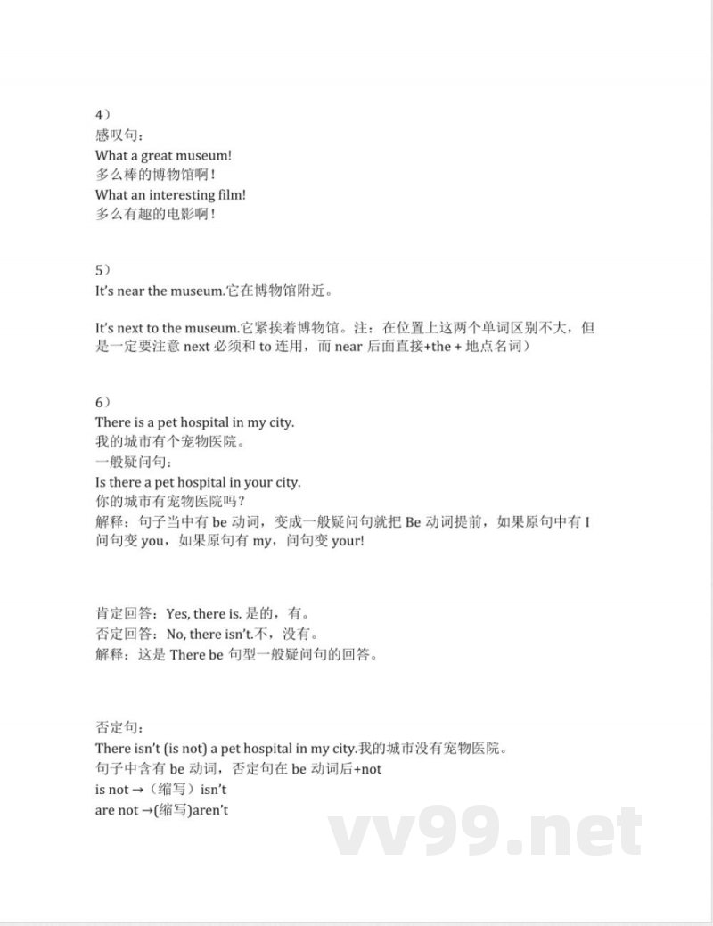 小学英语人教PEP版六年级上册期末知识点汇总