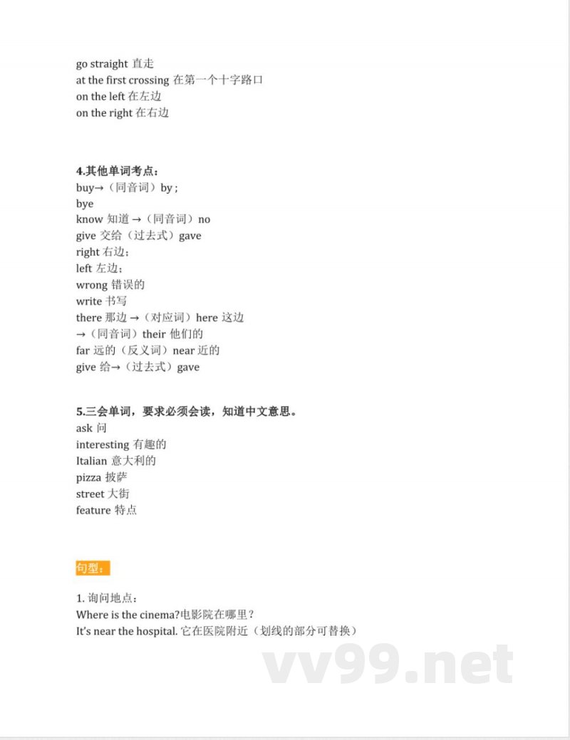 小学英语人教PEP版六年级上册期末知识点汇总(1)