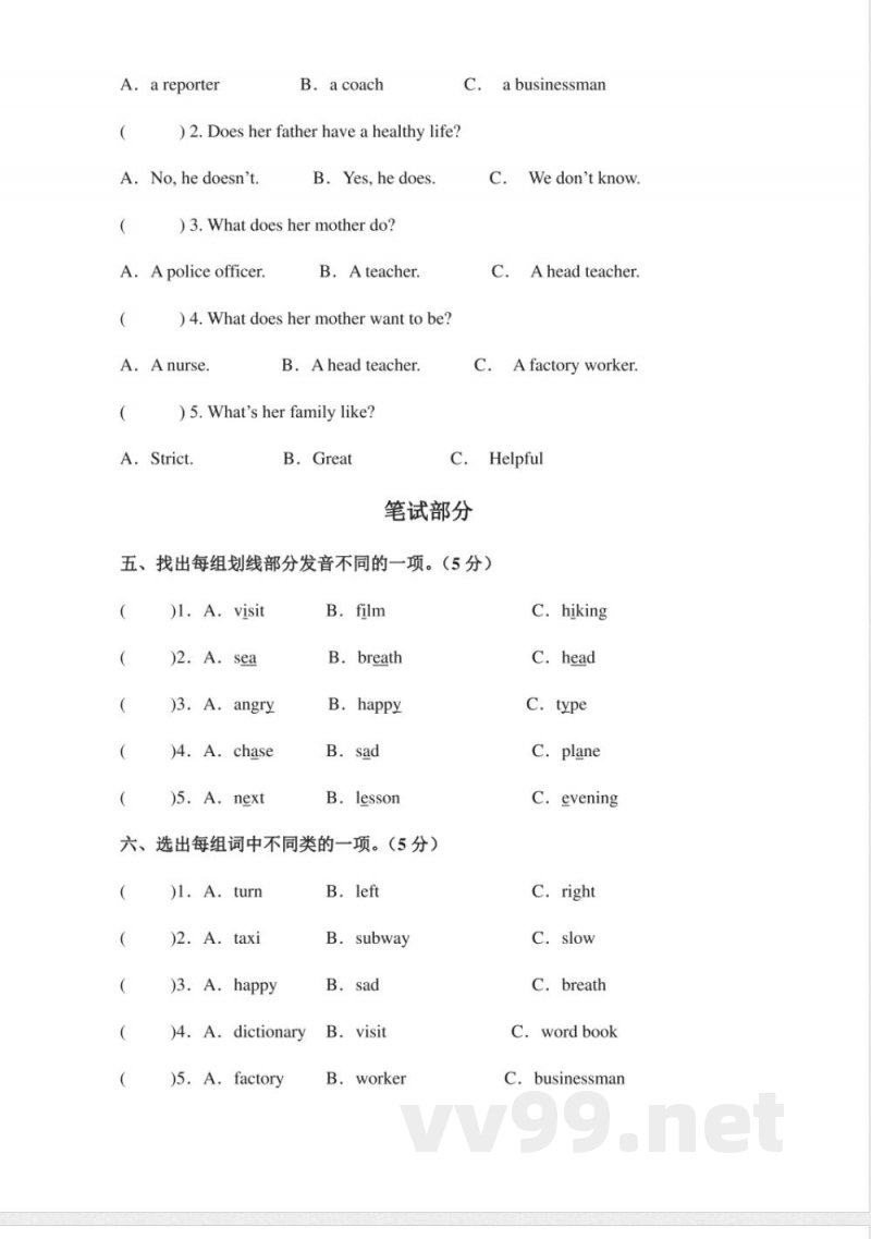 2024-2025学年小学英语人教PEP版六年级上册期末模拟练习试卷