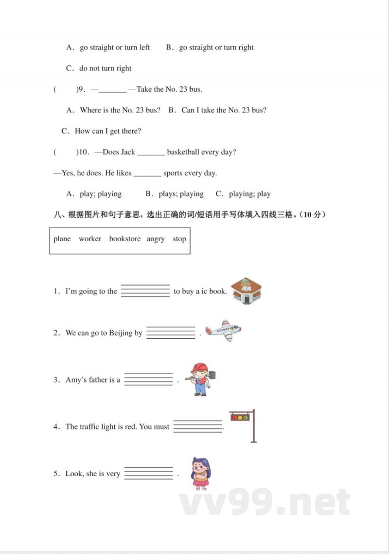 2024-2025学年小学英语人教PEP版六年级上册期末模拟练习试卷