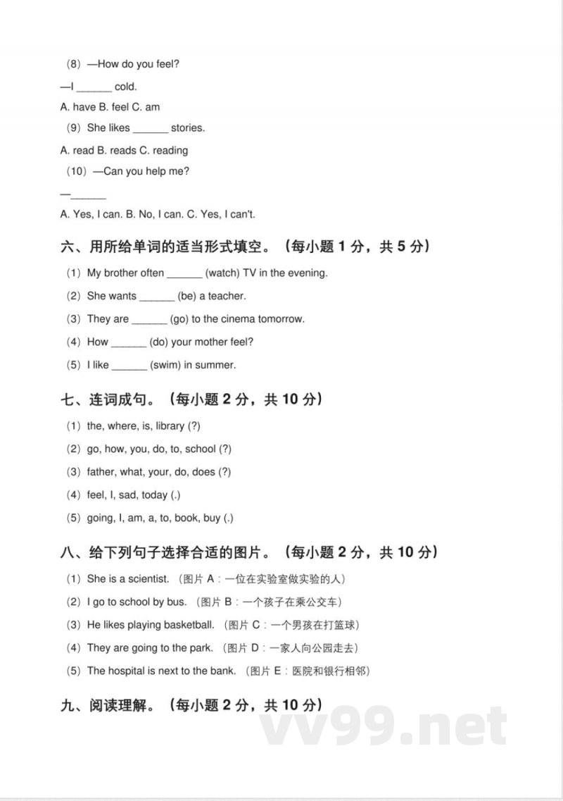 2025年小学英语(人教PEP版)六年级上册'期末综合复习'专项练习综合测试卷(含答案) 2025年小学英语(人教PEP版)六年级上册'期末综合复习'专项练习综合测试卷(含答案)