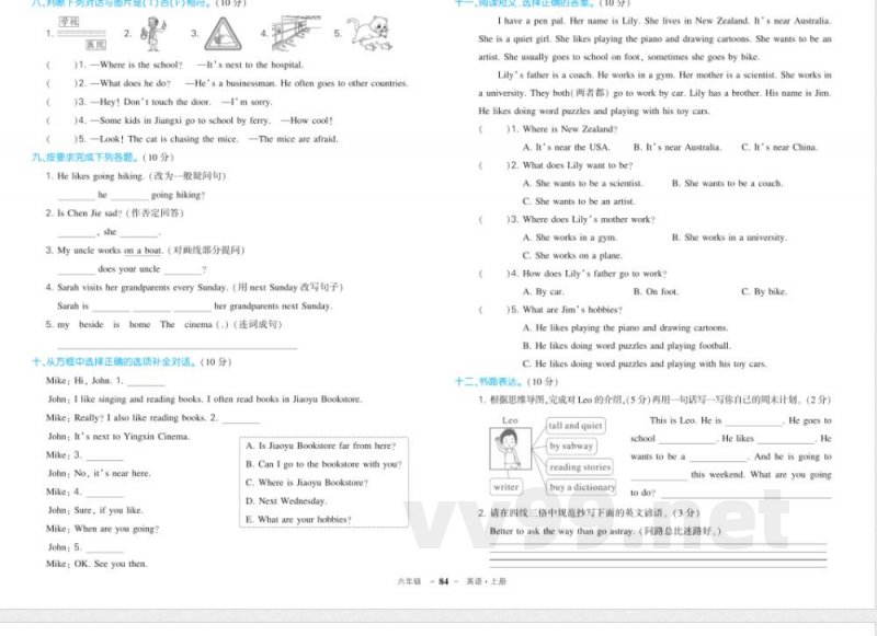 2024年人教PEP版六年级上册英语期末测试试卷 2024年人教PEP版六年级上册英语期末测试试卷