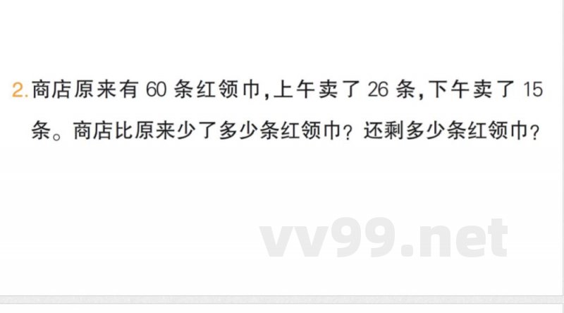 小学数学新苏教版二年级上册期末复习第3课时 数量关系作业课件(含答案)(2025秋) 小学数学新苏教版二年级上册期末复习第3课时 数量关系作业课件(含答案)(2025秋)