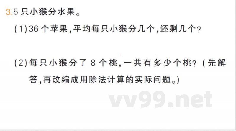 小学数学新苏教版二年级上册期末复习第3课时 数量关系作业课件(含答案)(2025秋) 小学数学新苏教版二年级上册期末复习第3课时 数量关系作业课件(含答案)(2025秋)