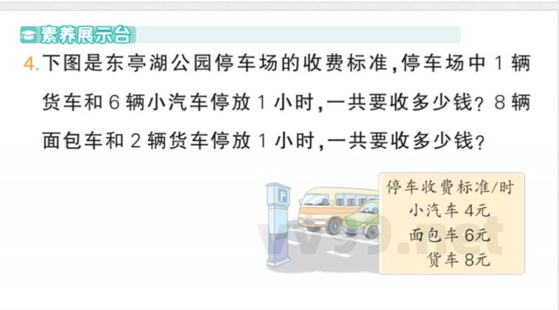 小学数学新苏教版二年级上册期末复习第3课时 数量关系作业课件(含答案)(2025秋) 小学数学新苏教版二年级上册期末复习第3课时 数量关系作业课件(含答案)(2025秋)