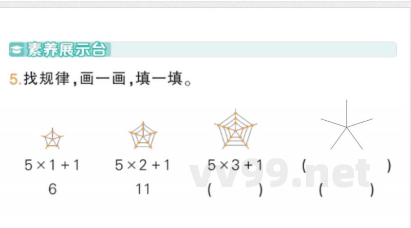 小学数学新苏教版二年级上册期末复习第1课时 数与运算（1）作业课件（含答案）（2025秋）