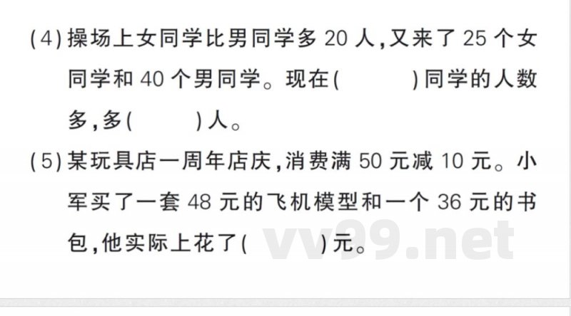 小学数学新苏教版二年级上册期末复习第二轮专项复习易错专项作业课件（含答案）（2025秋）