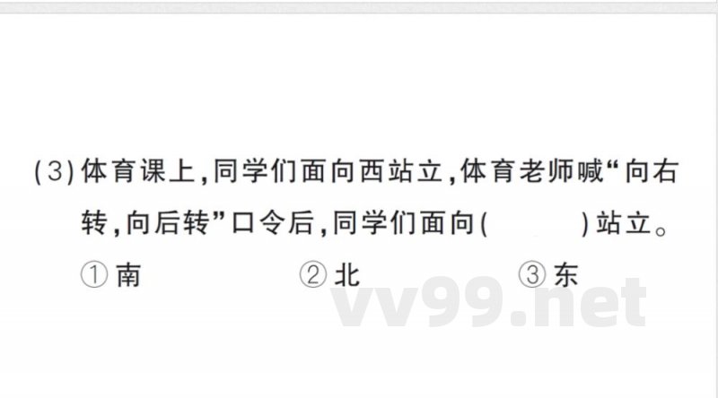 小学数学新苏教版二年级上册期末复习第二轮专项复习易错专项作业课件（含答案）（2025秋）