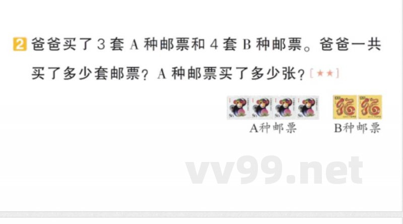 小学数学新苏教版二年级上册期末复习第二轮专项复习解决问题专项作业课件（含答案）（2025秋）