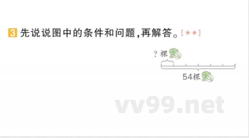 小学数学新苏教版二年级上册期末复习第二轮专项复习解决问题专项作业课件（含答案）（2025秋）