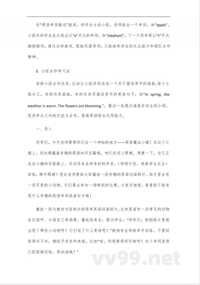 外研版四年级下册英语教材