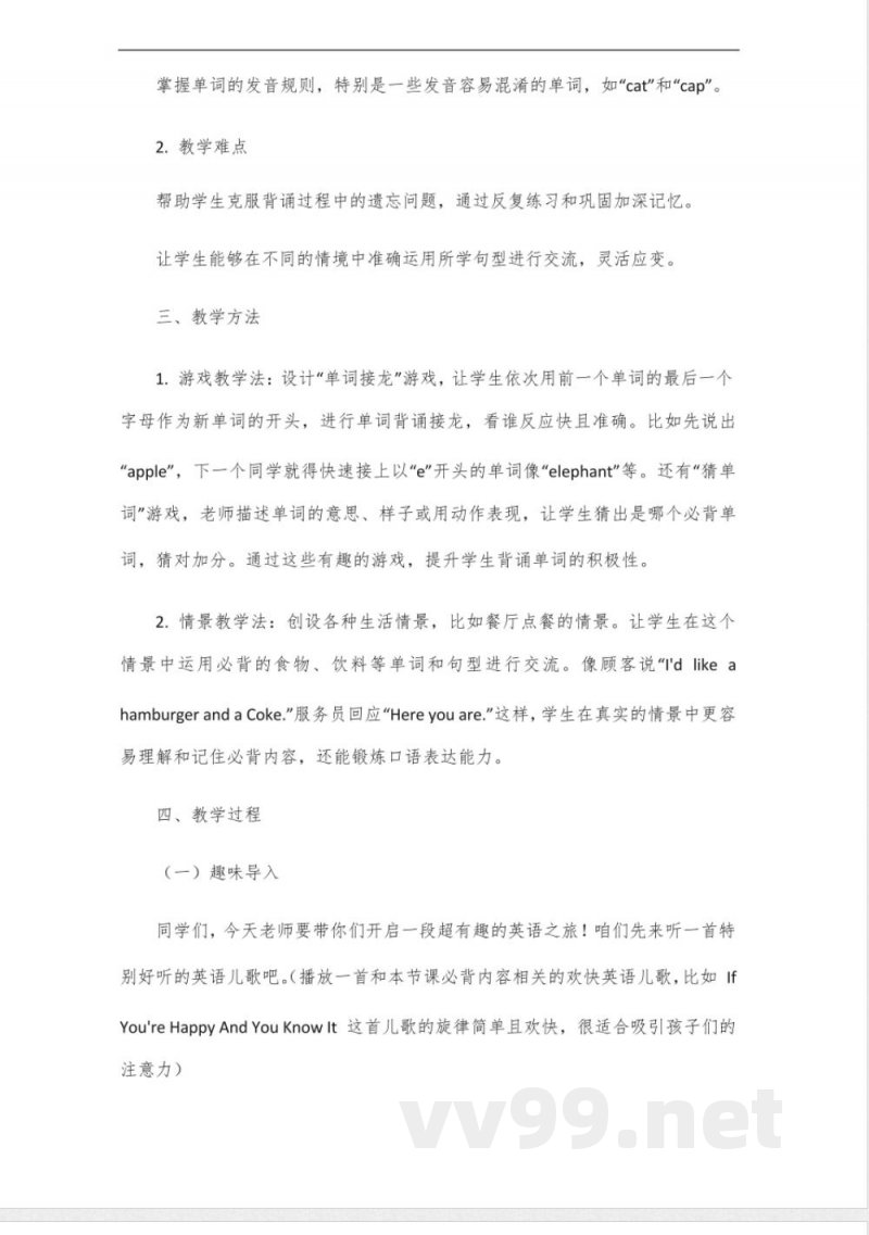 四年级下册英语书外研版必背 四年级下册英语书外研版必背