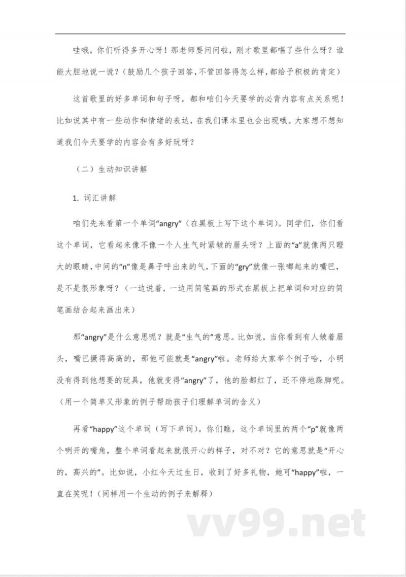 四年级下册英语书外研版必背 四年级下册英语书外研版必背