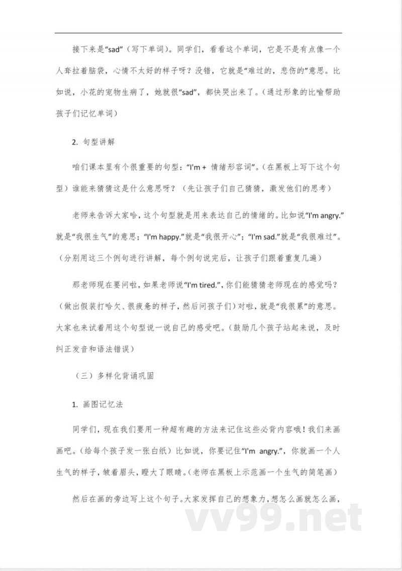 四年级下册英语书外研版必背 四年级下册英语书外研版必背