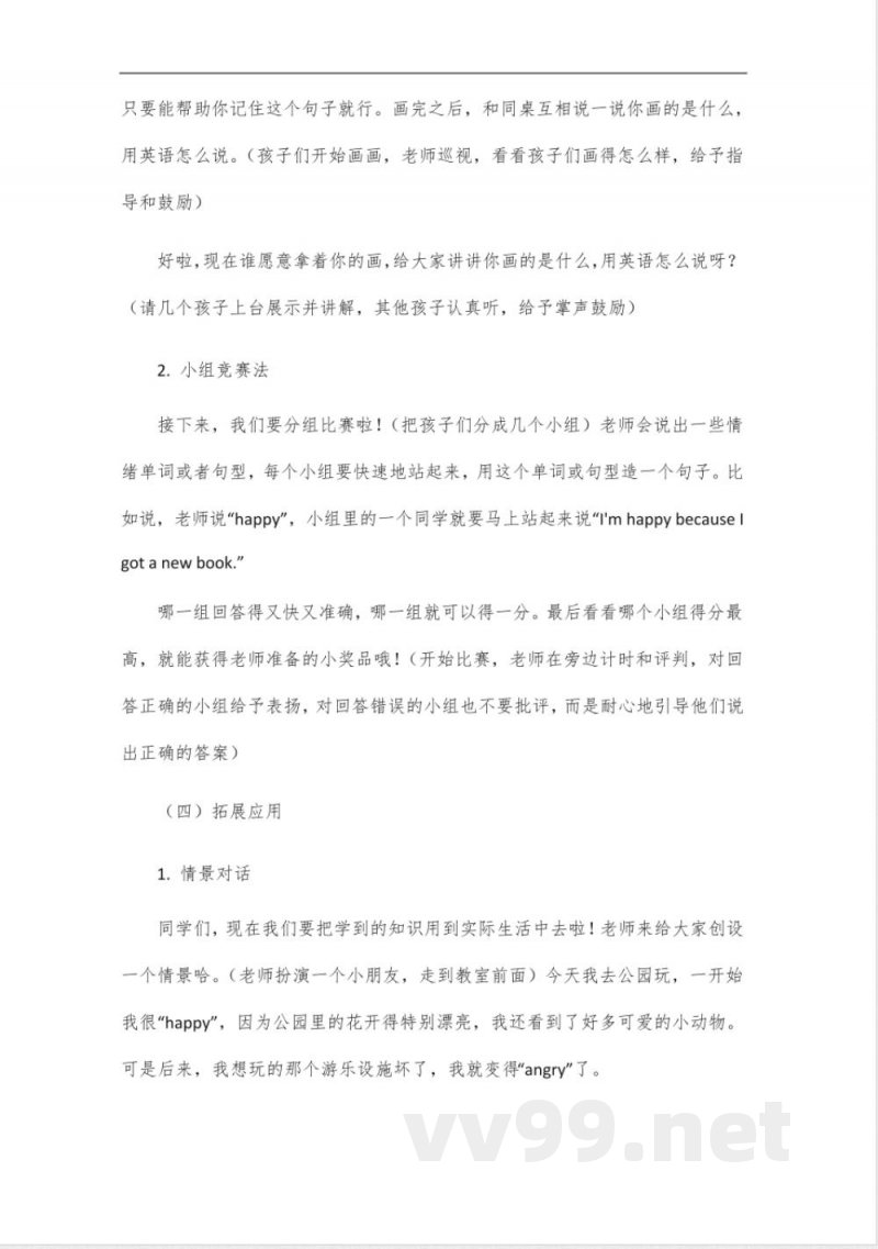 四年级下册英语书外研版必背 四年级下册英语书外研版必背