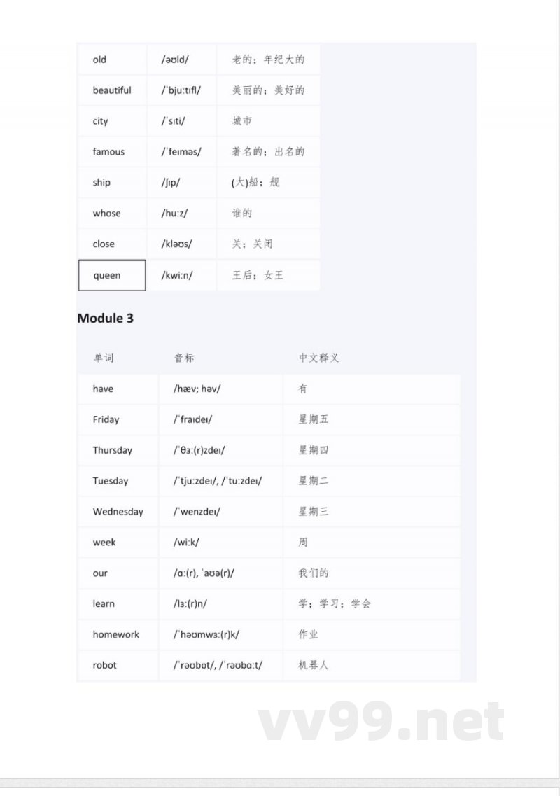 外研版四年级下册英语单词表