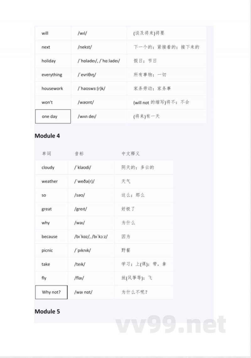外研版四年级下册英语单词表