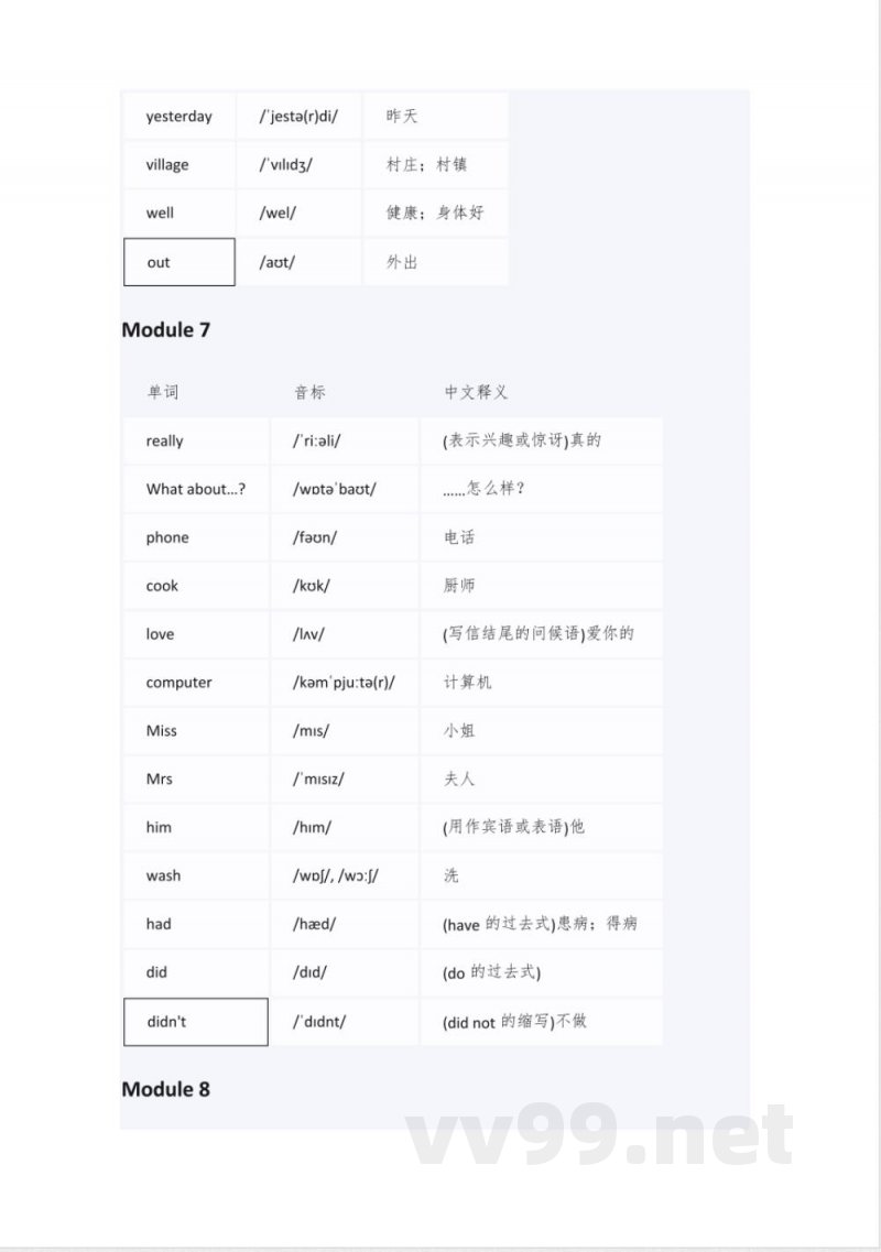 外研版四年级下册英语单词表